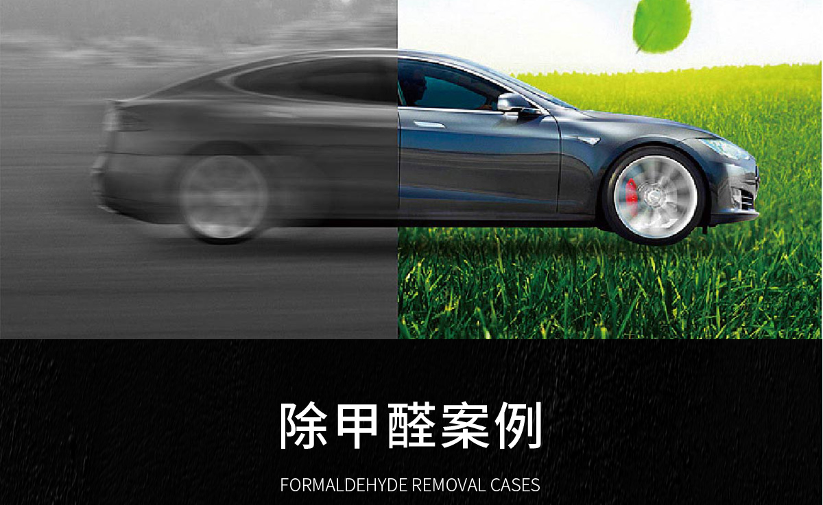 愛車壹佰甲醛處理除甲醛及專業(yè)施工團隊