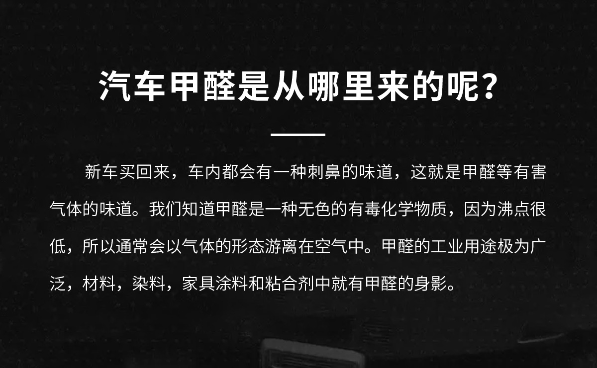 愛車壹佰甲醛處理除甲醛及專業(yè)施工團隊