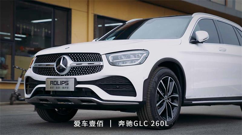 奔馳GLC 260L【愛車壹佰】施工羅利普斯ROLIPS隱形車衣