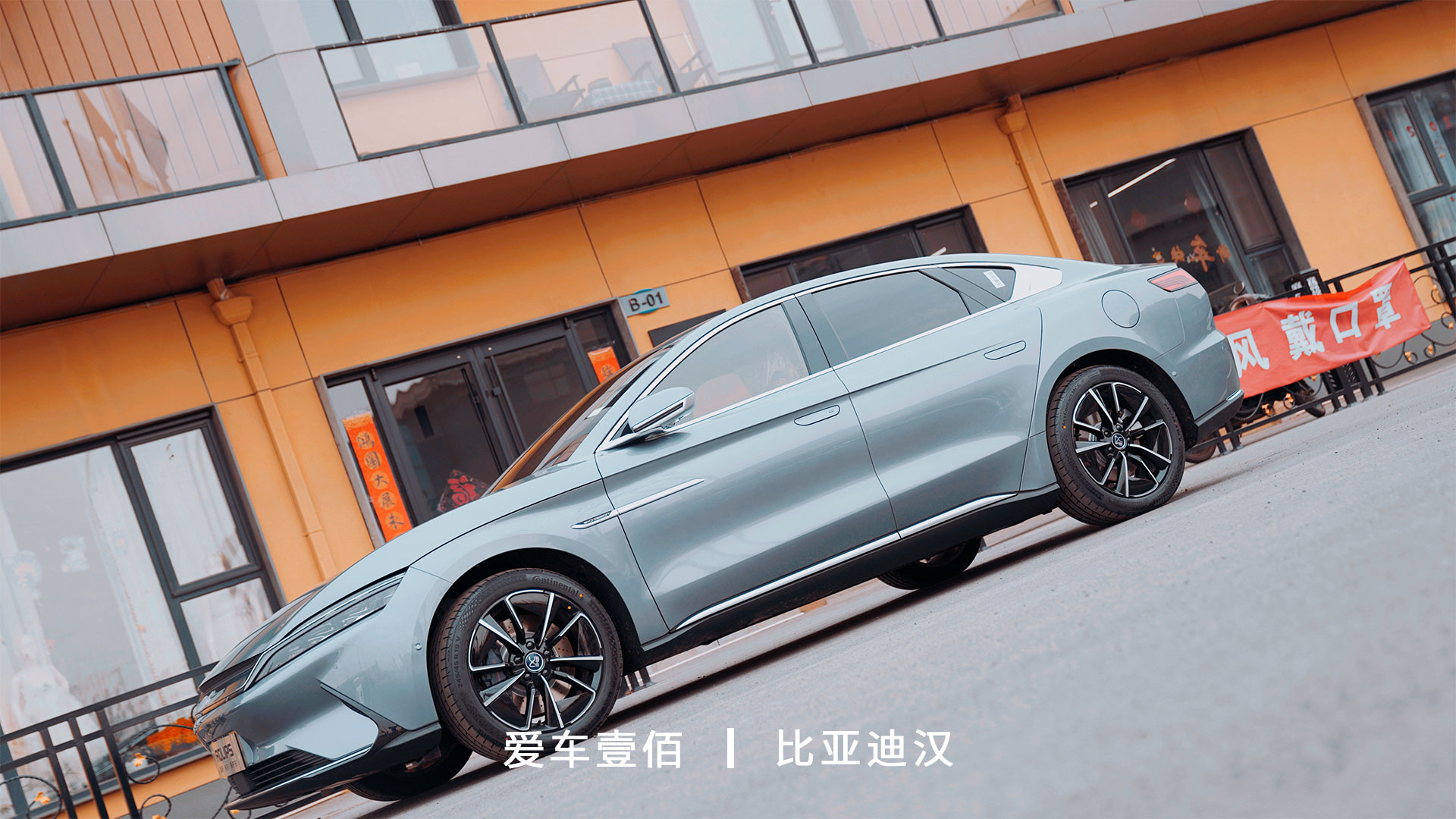 比亞迪漢【愛車壹佰】施工ROLIPS隱形車衣