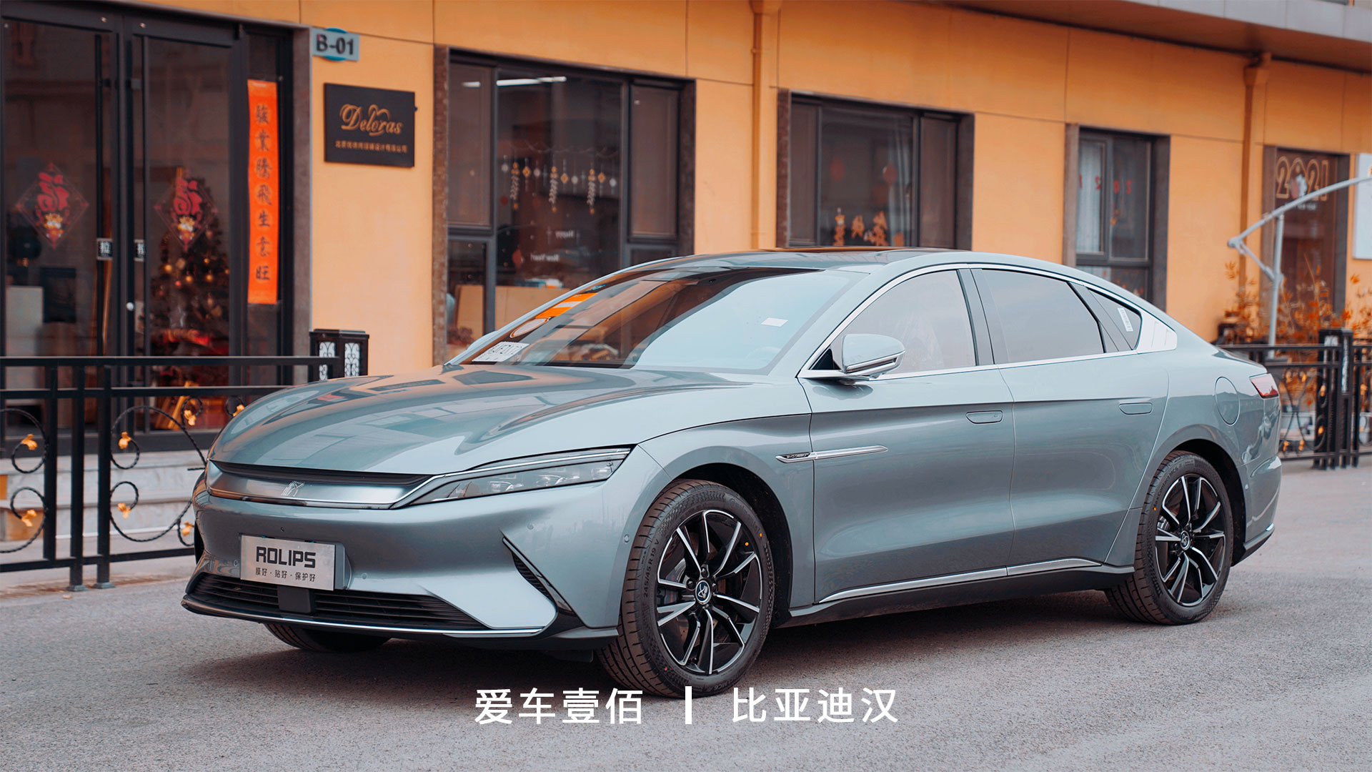 比亞迪漢【愛車壹佰】施工ROLIPS隱形車衣