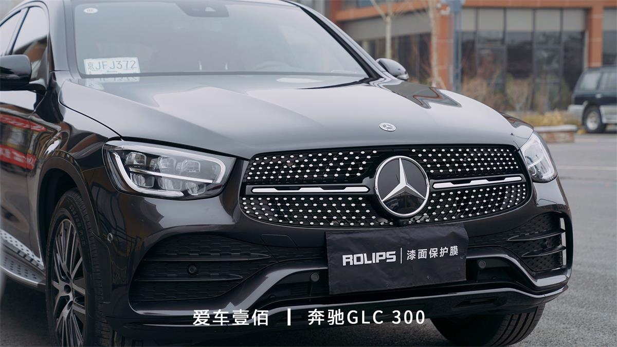 奔馳GLC300【愛車壹佰】施工ROLIPS隱形車衣