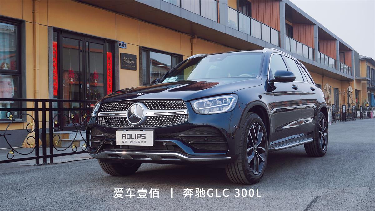 奔馳GLC 300L【愛車壹佰】施工羅利普斯ROLIPS隱形車衣