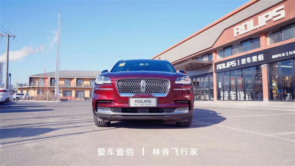 林肯飛行家【愛車壹佰】施工ROLIPS隱形車衣